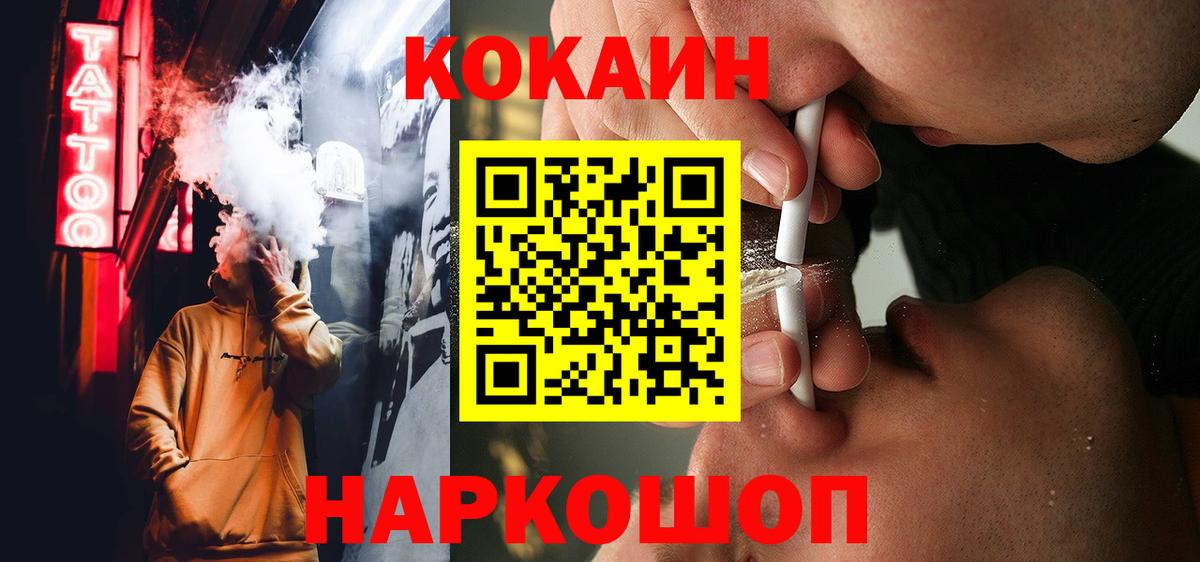 Кокаин Боливия  Cocaine Columbia  Барабинск  Вход с VPN 