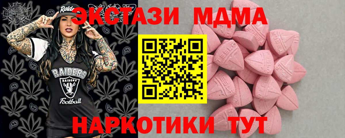 ЭКСТАЗИ 280мг  ЭКСТАЗИ  Экстази 280 MDMA  Барабинск  Вход с VPN 