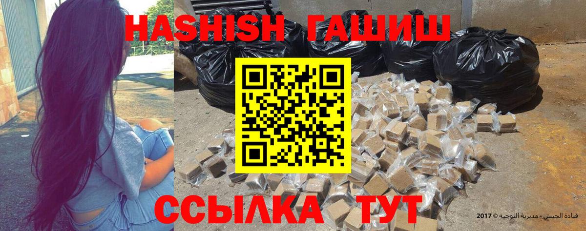 ГАШИШ 40% ТГК Барабинск