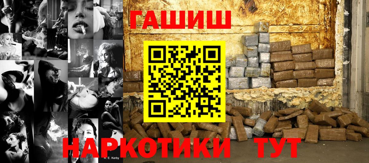 Гашиш Cannabis  ГАШИШ  Барабинск  Вход с VPN 