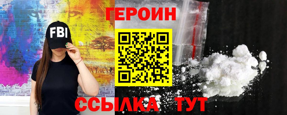 ГЕРОИН гречка Барабинск