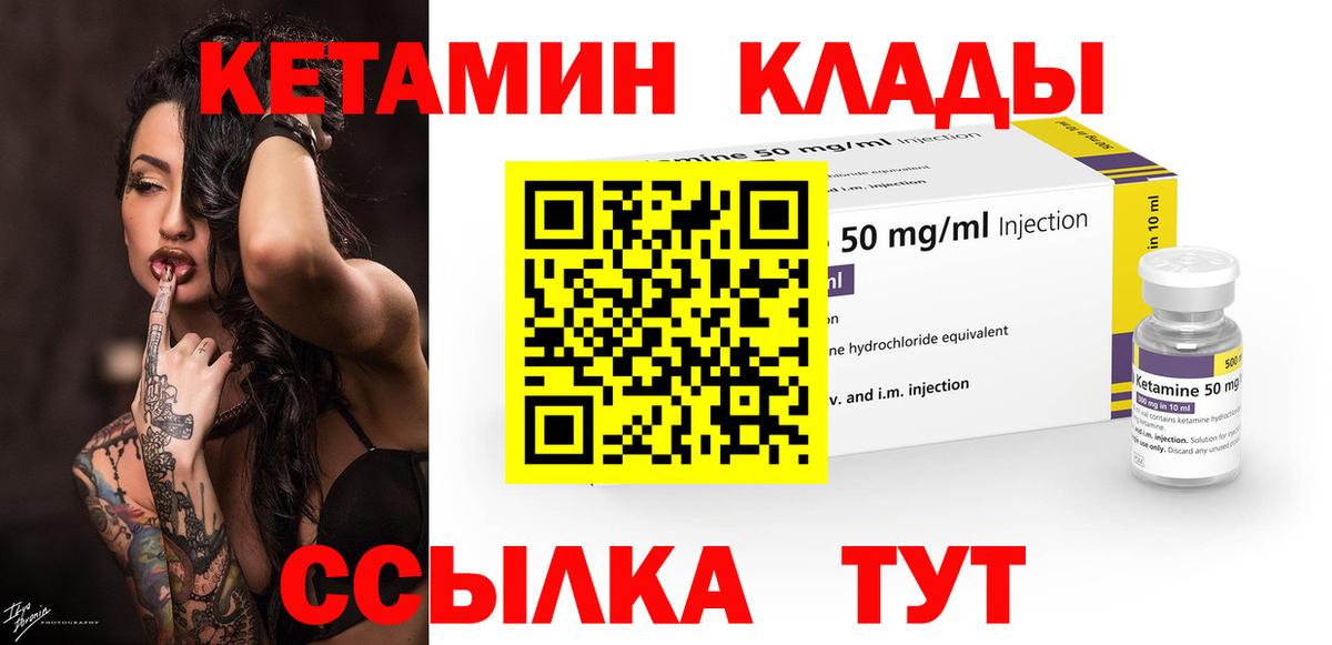Кетамин ketamine  КЕТАМИН VHQ  Вход с VPN  Барабинск 
