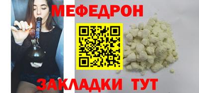 меф VHQ Краснодар