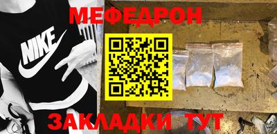 меф VHQ Краснодар