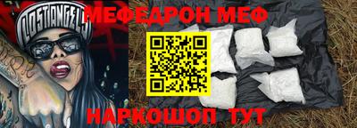меф VHQ Краснодар
