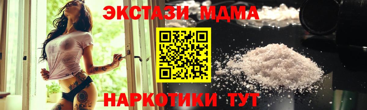 Барабинск  МДМА кристаллы  Вход с VPN  МДМА VHQ 