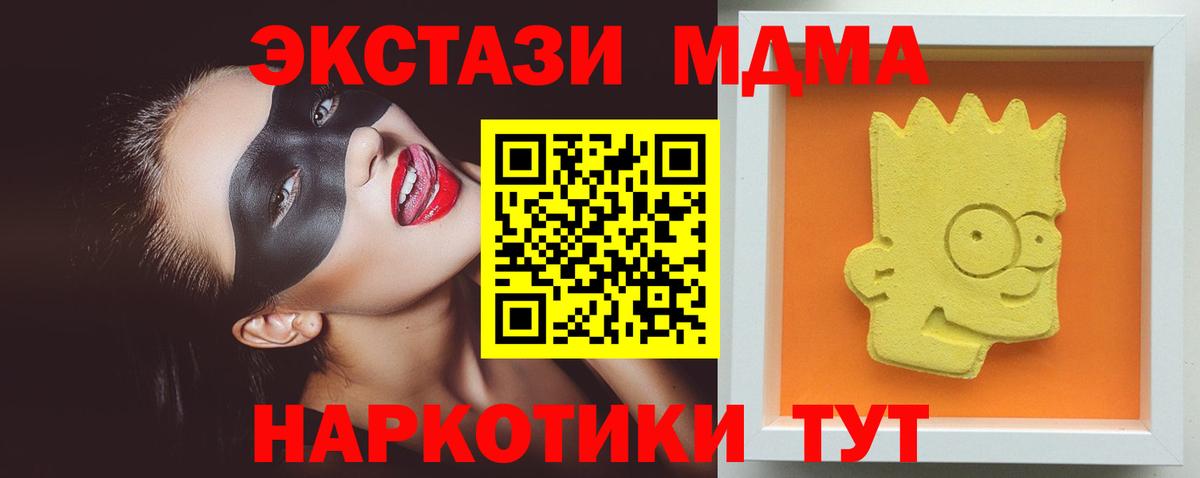 MDMA Molly Барабинск