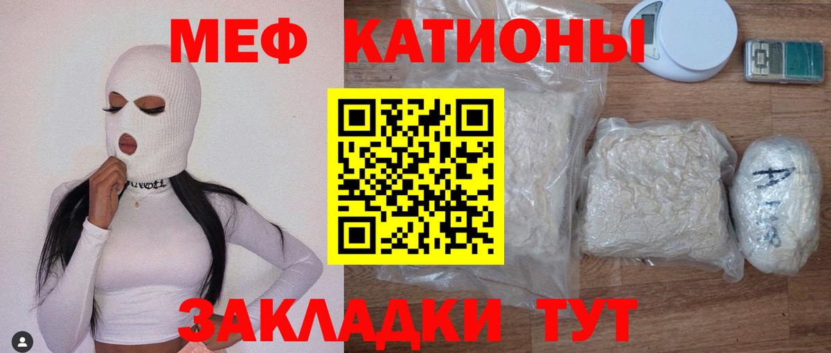 МЕФ мука  Мефедрон  МЕФ 4 MMC  Барабинск  Вход с VPN  МЯУ-МЯУ 