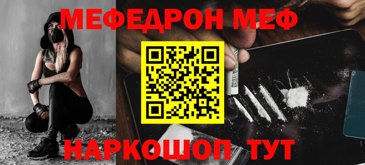 Меф  Барабинск