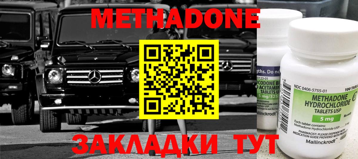 МЕТАДОН methadone  Вход с VPN  Барабинск  МЕТАДОН белоснежный 