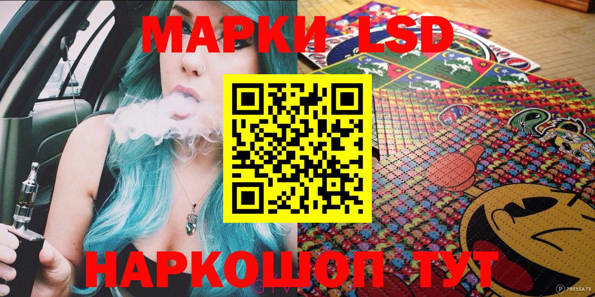 Марки 25I-NBOMe 1,5мг Барабинск