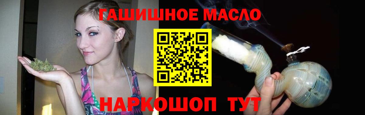 ТГК THC oil  Вход с VPN  Барабинск 